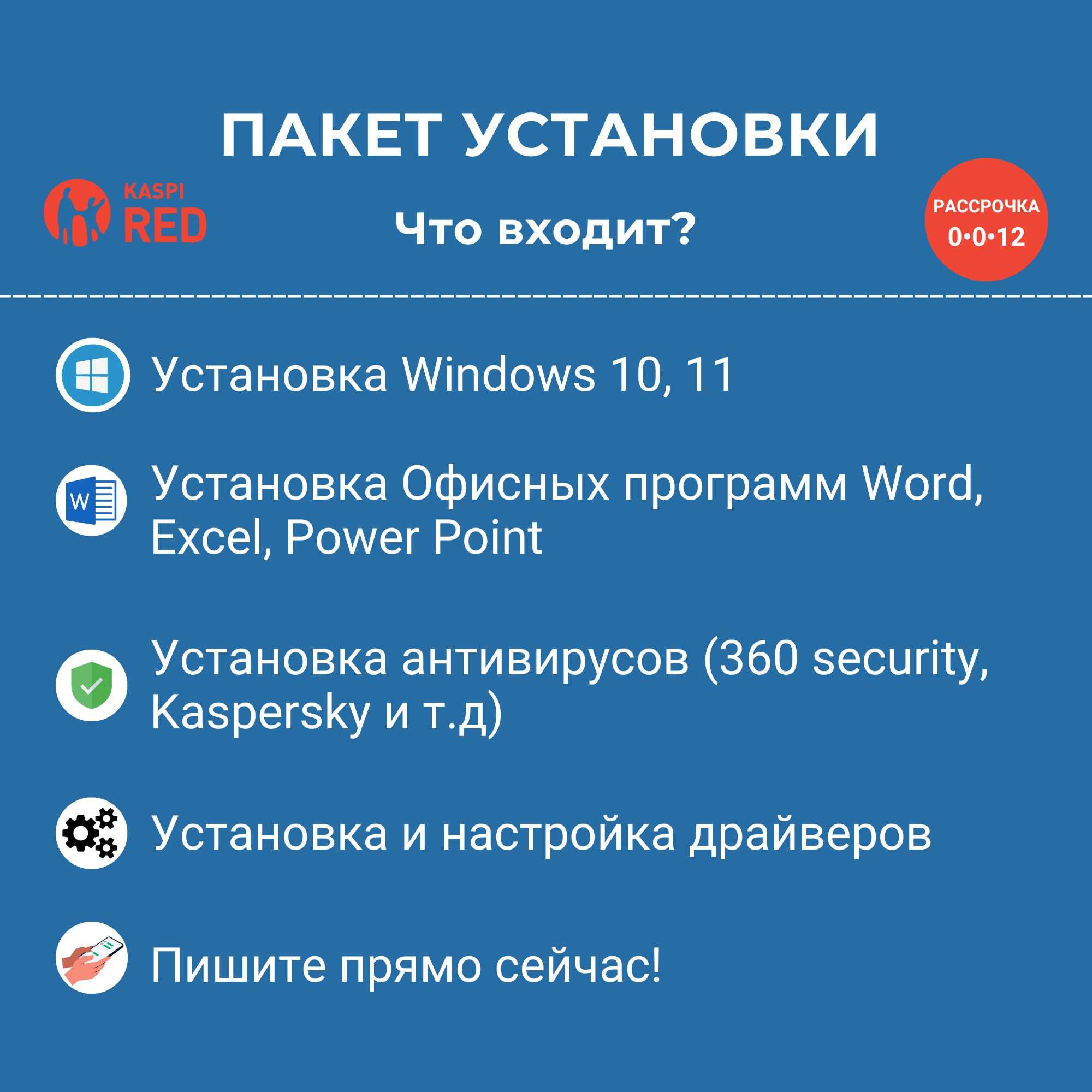 Программист установка Windows Программист Выезд Программа Ворд Excel
