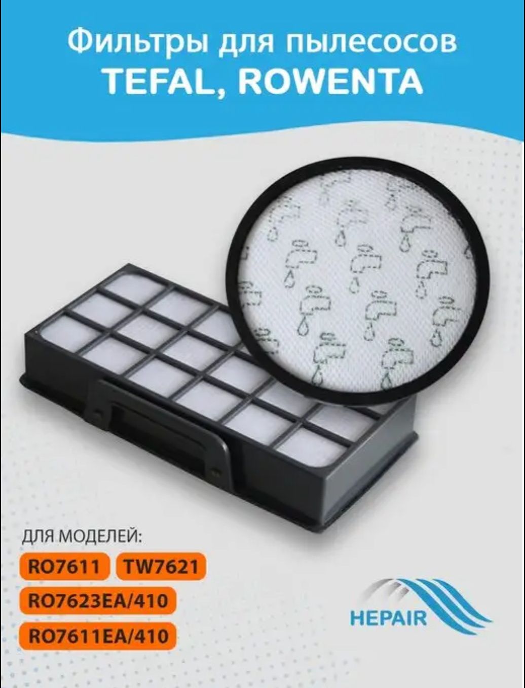 Фильтры для пылесосов Tefal