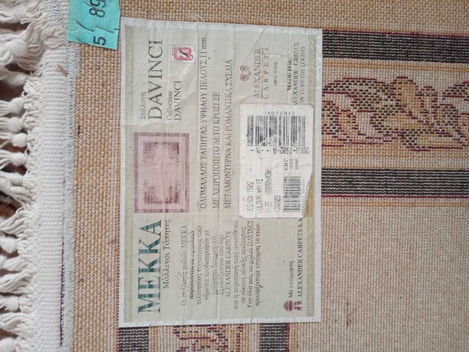 Vând covor lana 100%100 2pe3