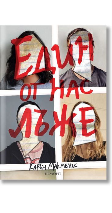 Книги на амглийски и български