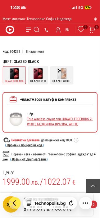 Продавам чисто нов телефон Huawei Pura 80