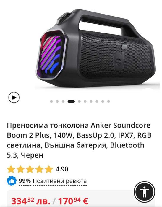 Anker Soundocre Boom 2 plus