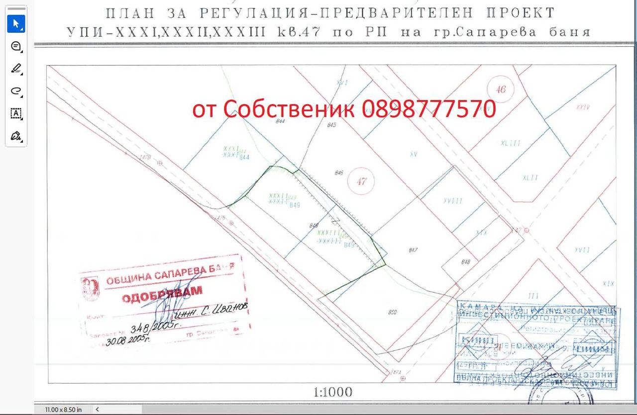 Продава се Парцел в Сапарева баня - 1235 кв.м за 52 €/кв.м - Снимка #1