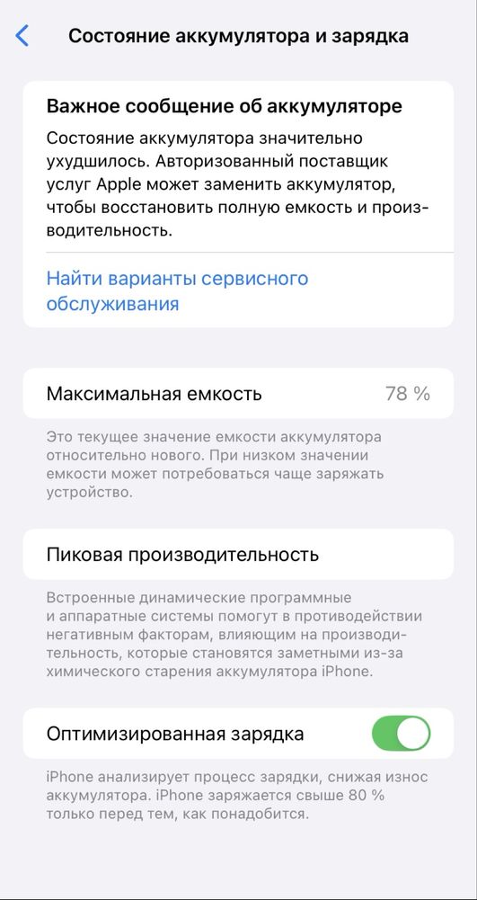 Продам Iphone 11