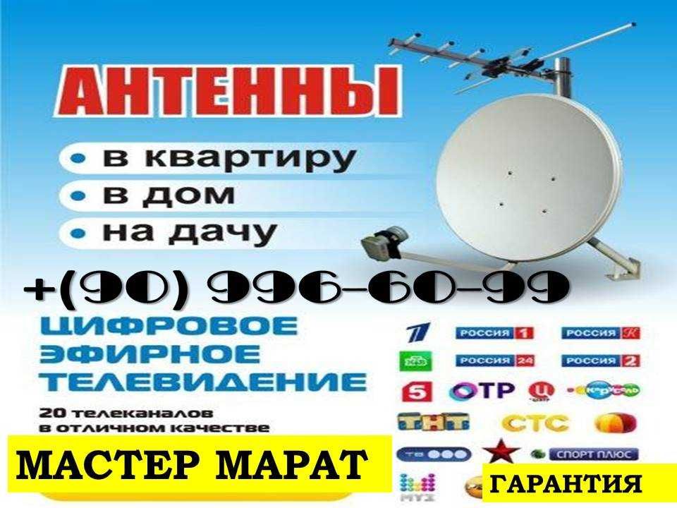 ПРОДАЖА доставка и настройка эфирных антенн UZDIGITAL TV г.ТАШКЕНТ