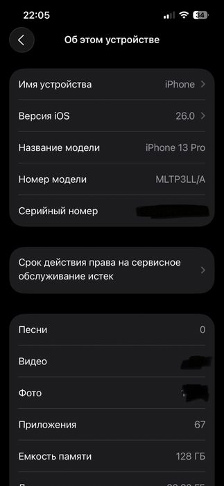 Iphone 13 pro radnoy kar dak 82%