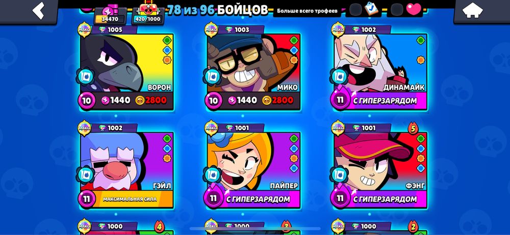 Хочу продать акк уже нету желание играть