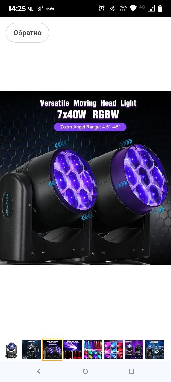BETOPPER Подвижна глава 7x40W RGBW Beam/Wash/Zoom/CTO ефект Bee Eye LE