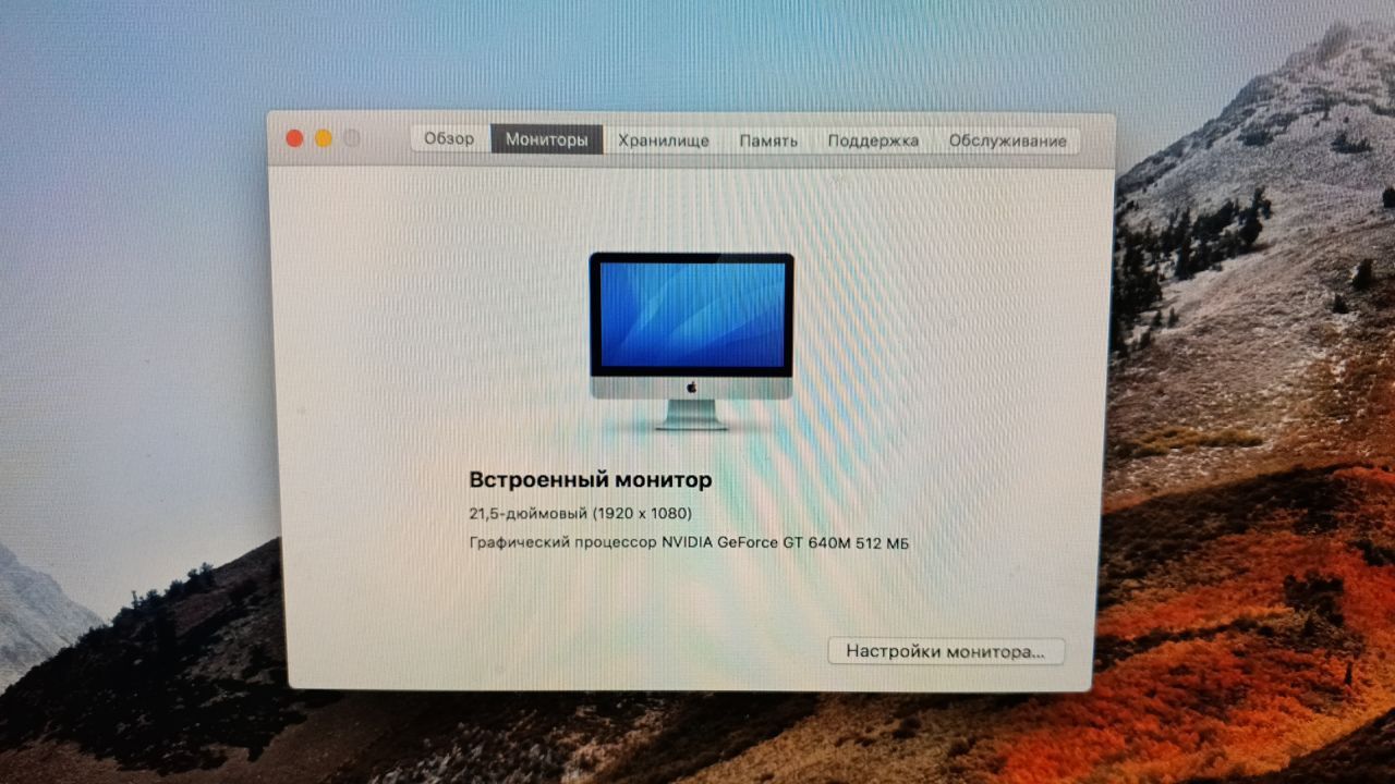 iMac 2012 Core i7