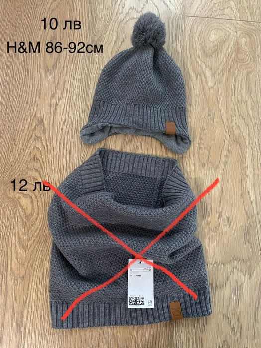 Нови есенни и зимни якета и шапки за момче 98,104,110 см