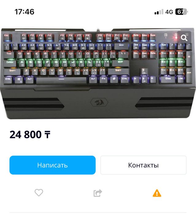 Продам механическую клавиатуру