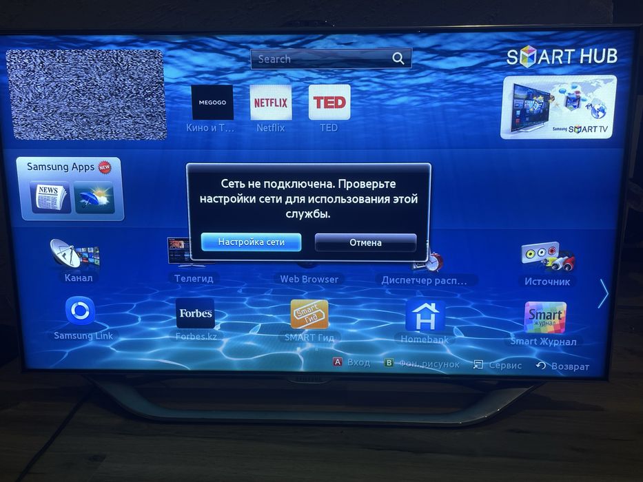 Телевизор Samsung 2012 года