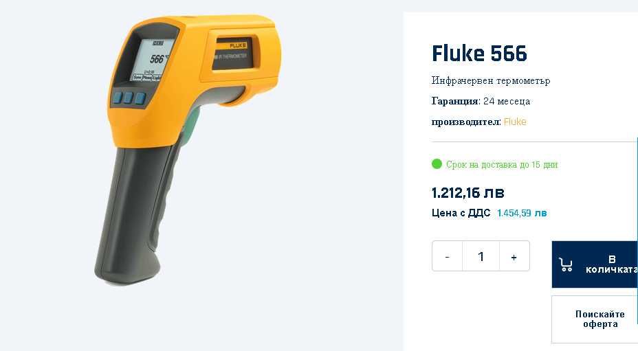 FLUKE 566 цифров инфраред термометър