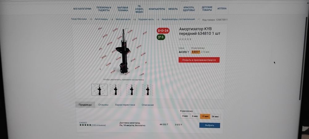 Передние амортизаторы KYB 634810 на Пассат б3