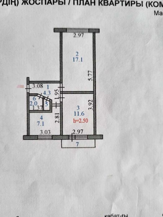 Продам 2-х комнатную квартиру ( Бостандыкская 41 )