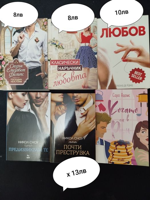 Книги - романтика