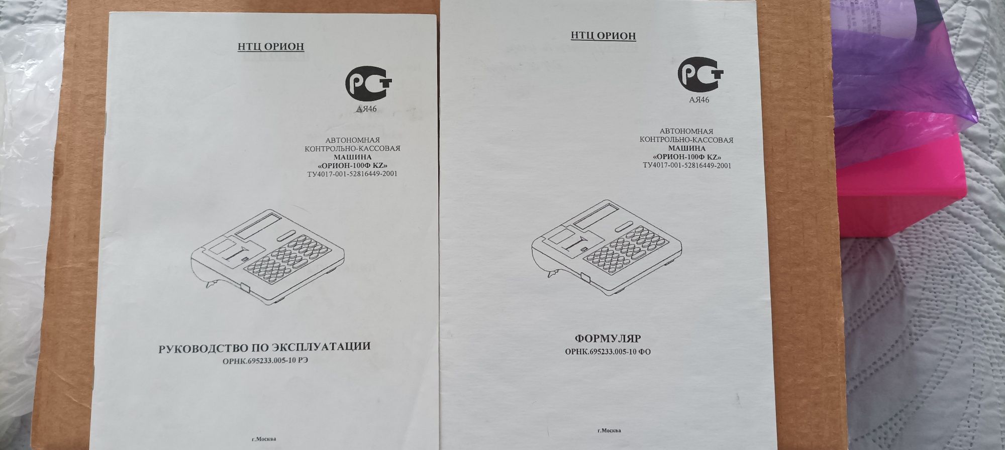 Продам контрольно-кассовую машину Орион
