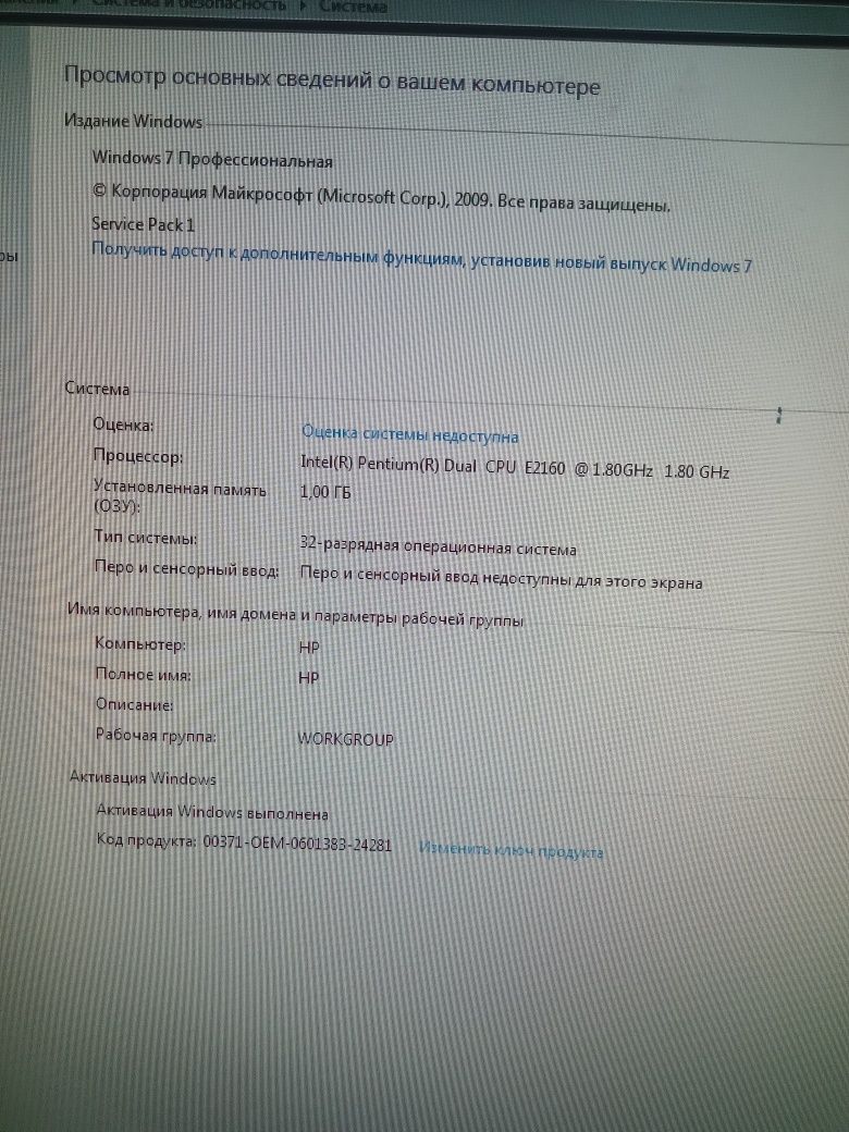 Обмен компьютера старый рабочий