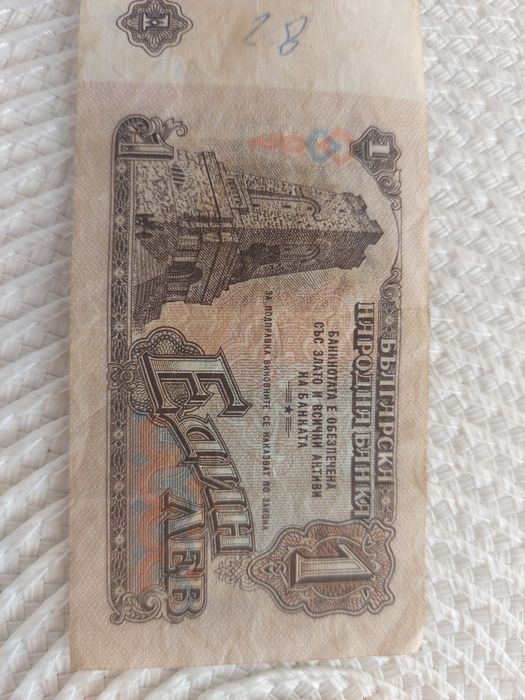 Стар лев от 1962 и два лева от 1974 год