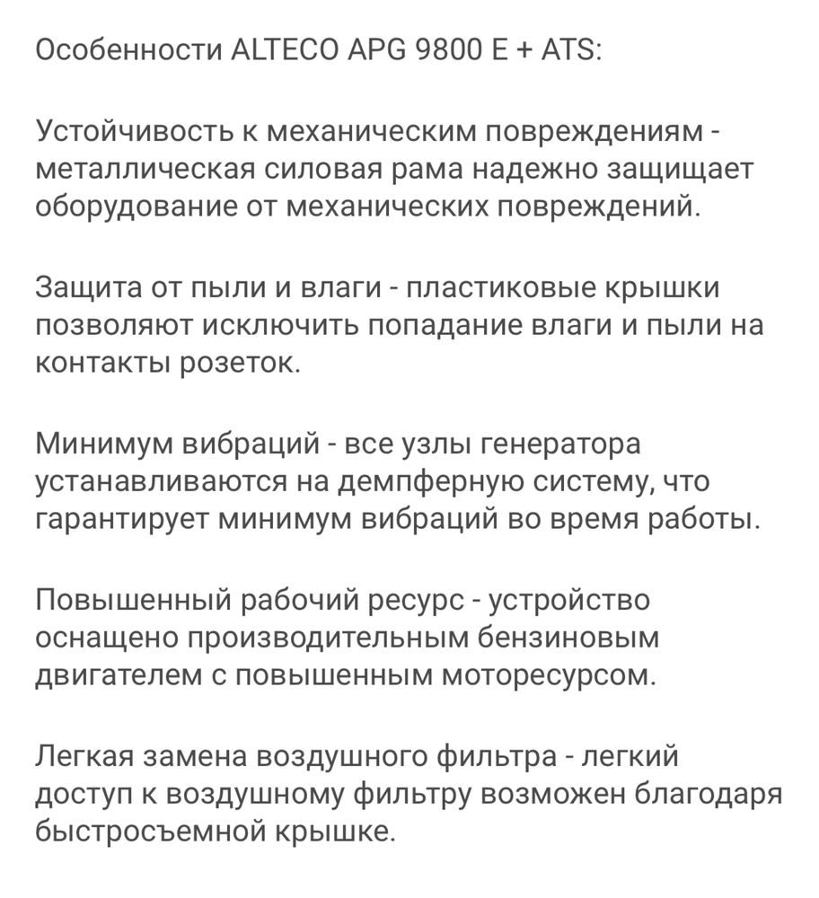 Продам генератор
