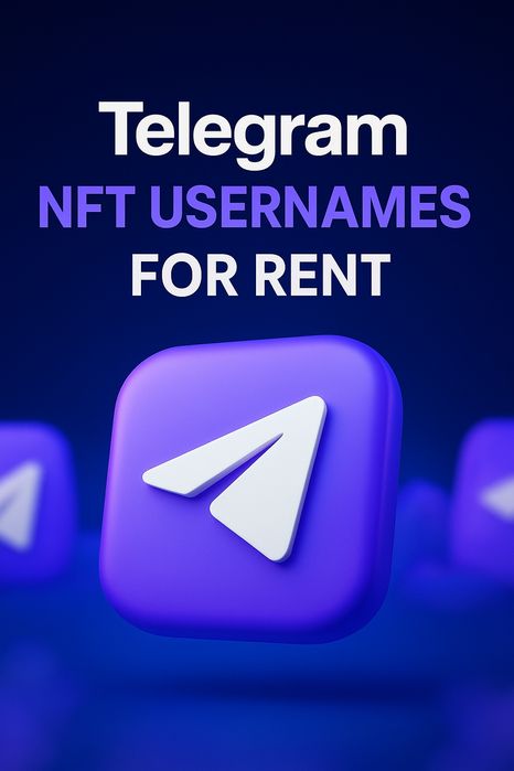 NFT юзернейм в аренду/полную покупку