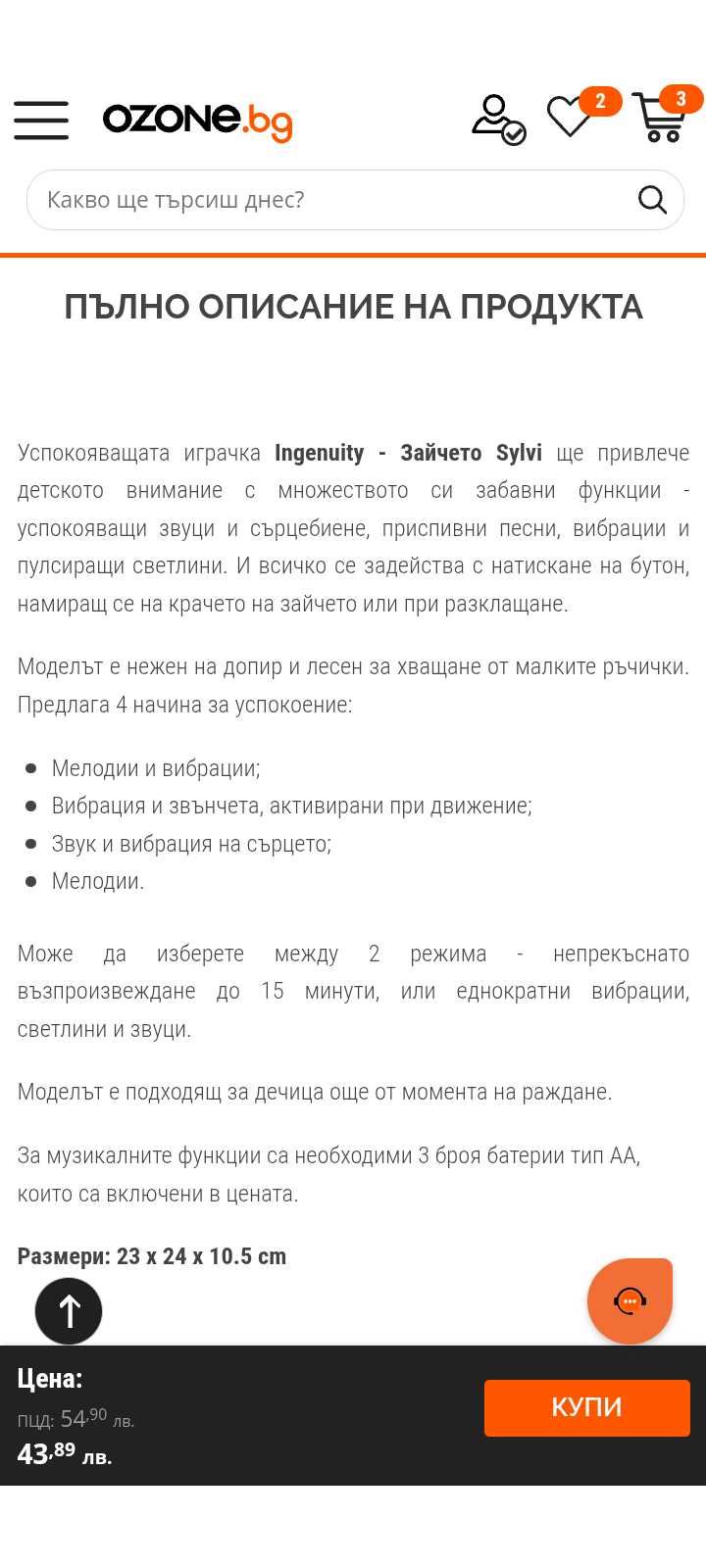 Музикална бебешка играчка зайчето Силви
