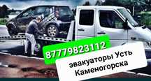 Эвакуатор от 10 тыс честные цены  услуги 15 мин рядом не дорого