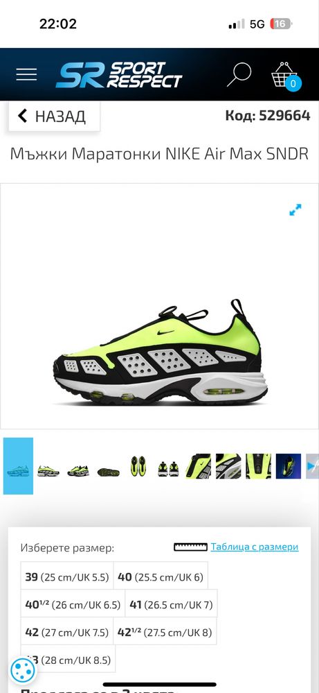 Оригинални маратонки Nike