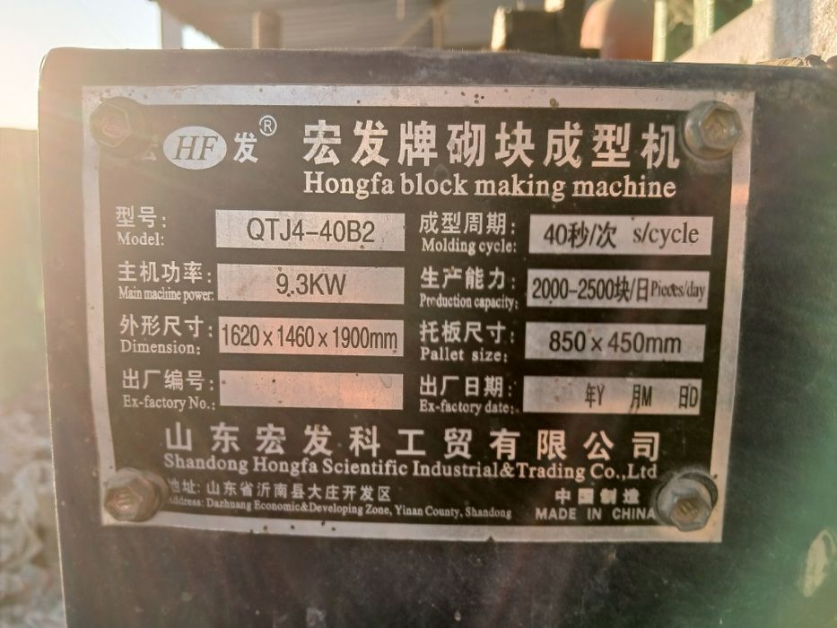 Xitoy blok aparat srochni sotiladi