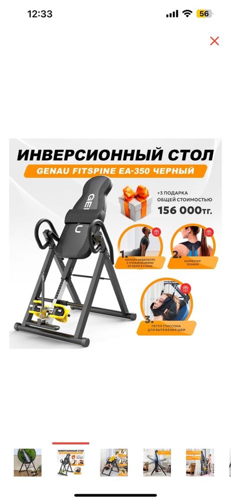 Инверсирнный стол