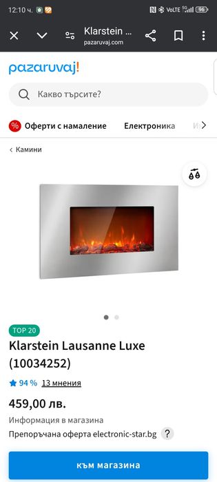 Електрическа камина