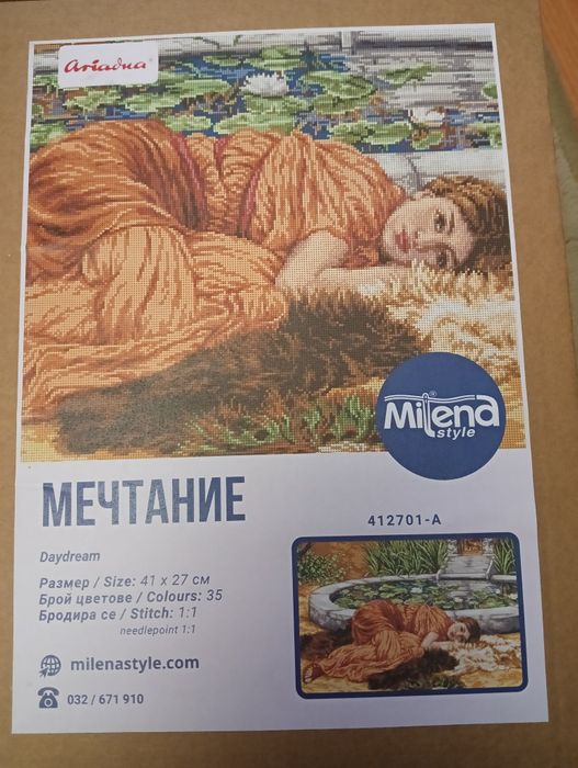 Гоблени комплект