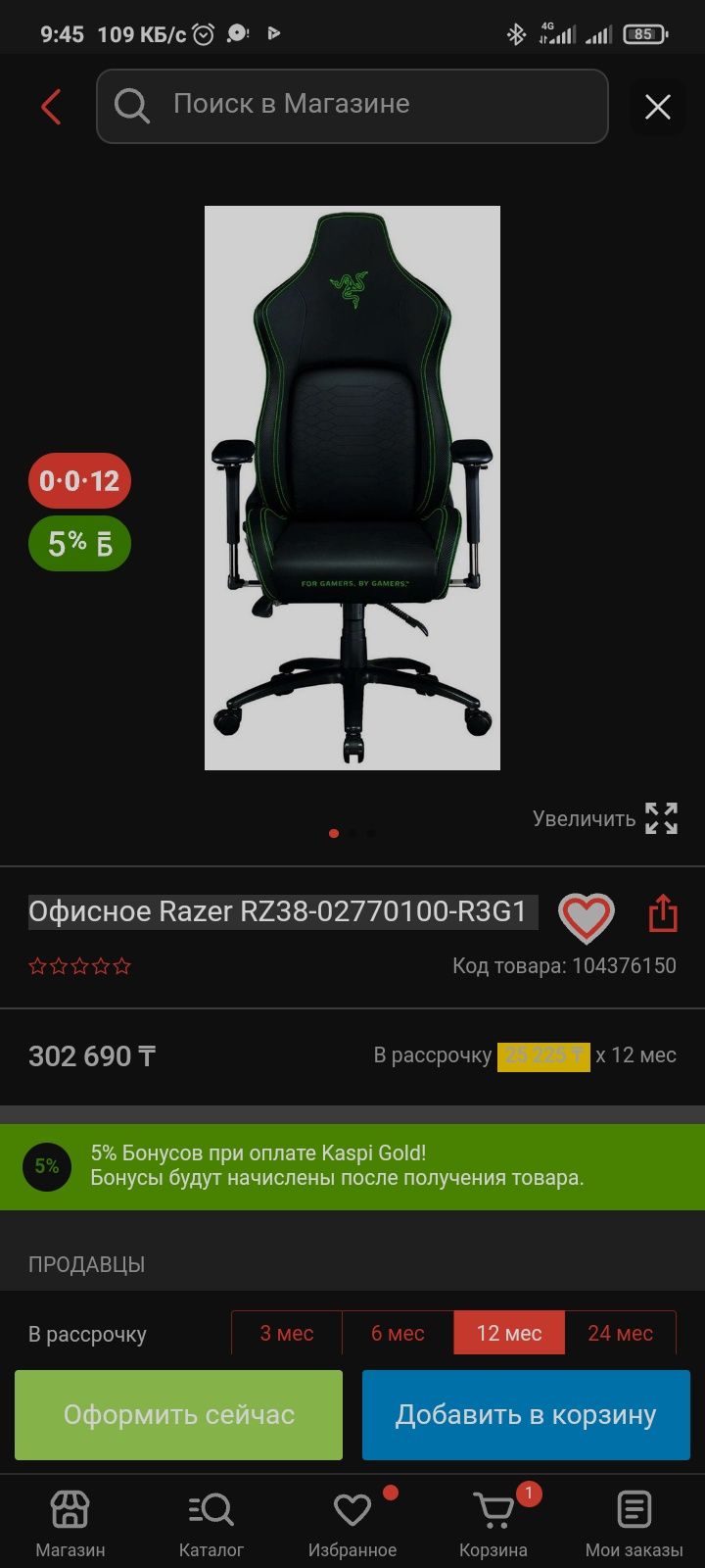 кресло razer iskur  GAMING CHAIR