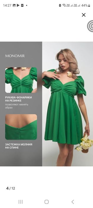 Продам новое платье