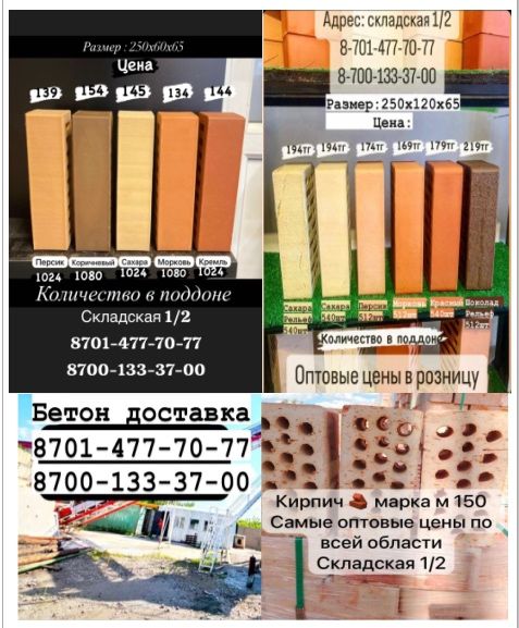 Кирпич для мазара , кирпич облицовочный
