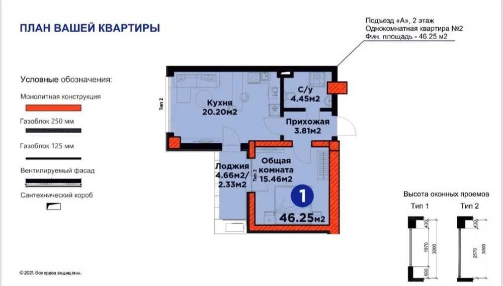 ЖК Кислород - Kislorod - 2 комнатная- Murad Bilding_Цена 135 000