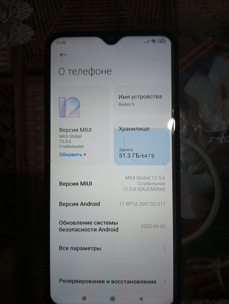 Xiaomi Redmi 9 смартфон