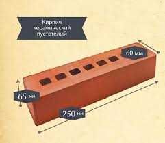 Кирпич облицовочный "Ликолор".
