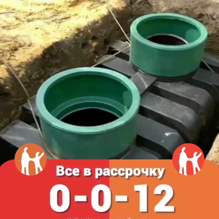 Современные септики и биостанции под ключ  монтаж за 1 день, Караганда