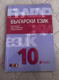 Учебници 8-ми, 9-ти и 10-ти клас