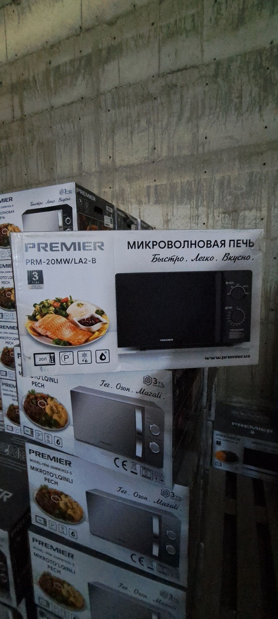 PREMIER микроволновая печь premier mikrovolnovka 20