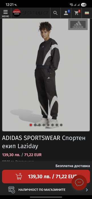 Адидас детски анцунг