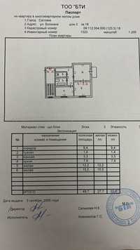 Продам 2-х комнатную квартиру.