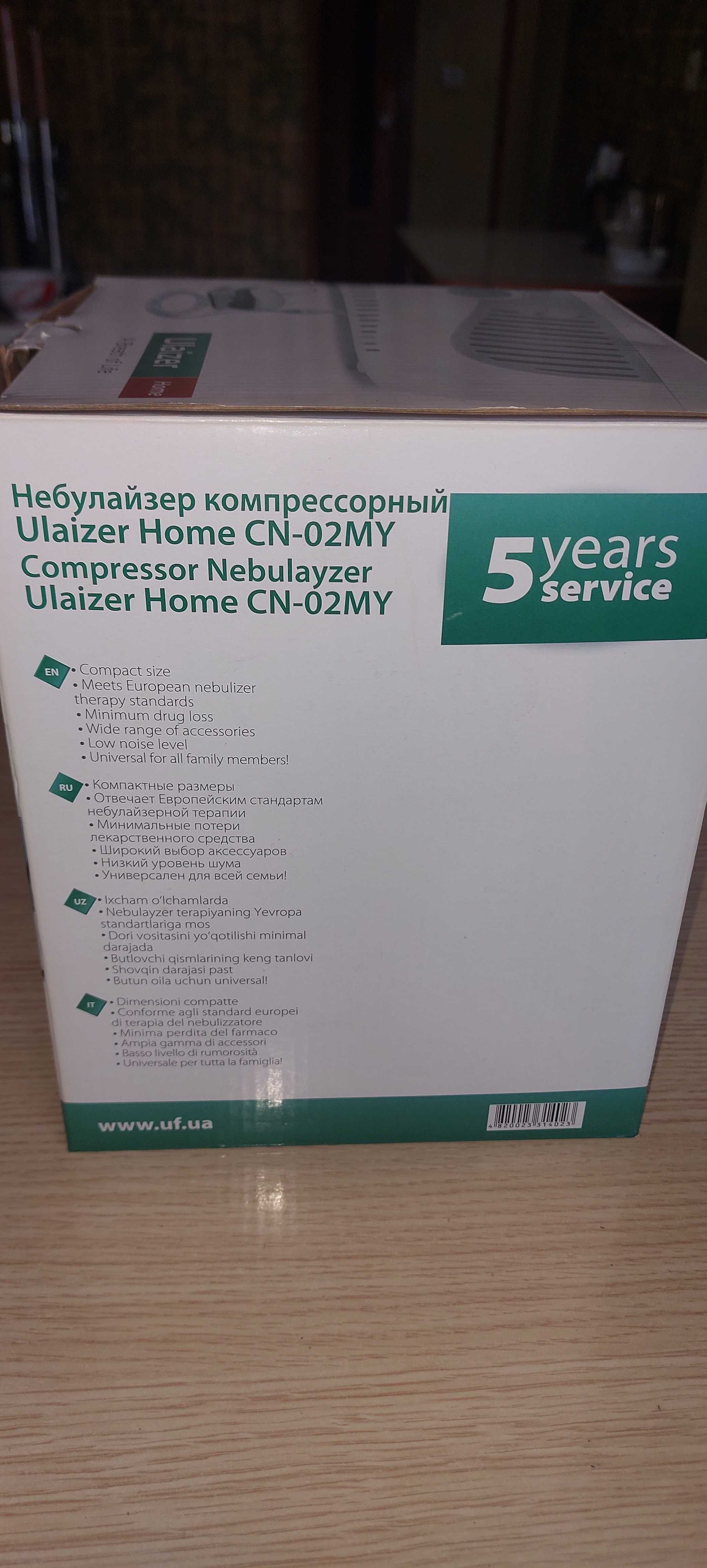 Небулайзер ингалятор