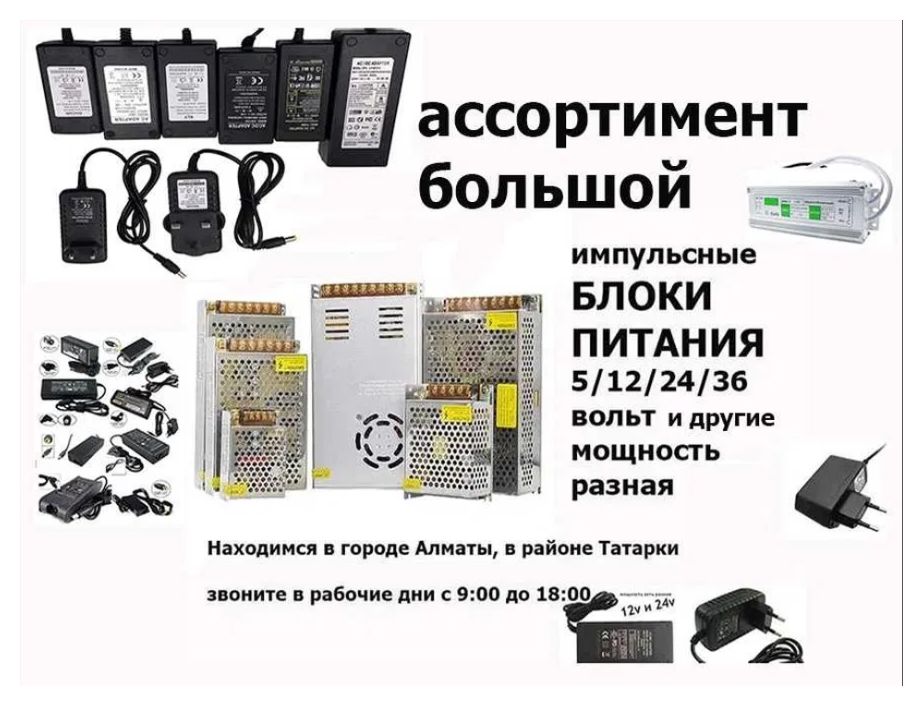 преобразователь напряжения для повышения или для понижения.