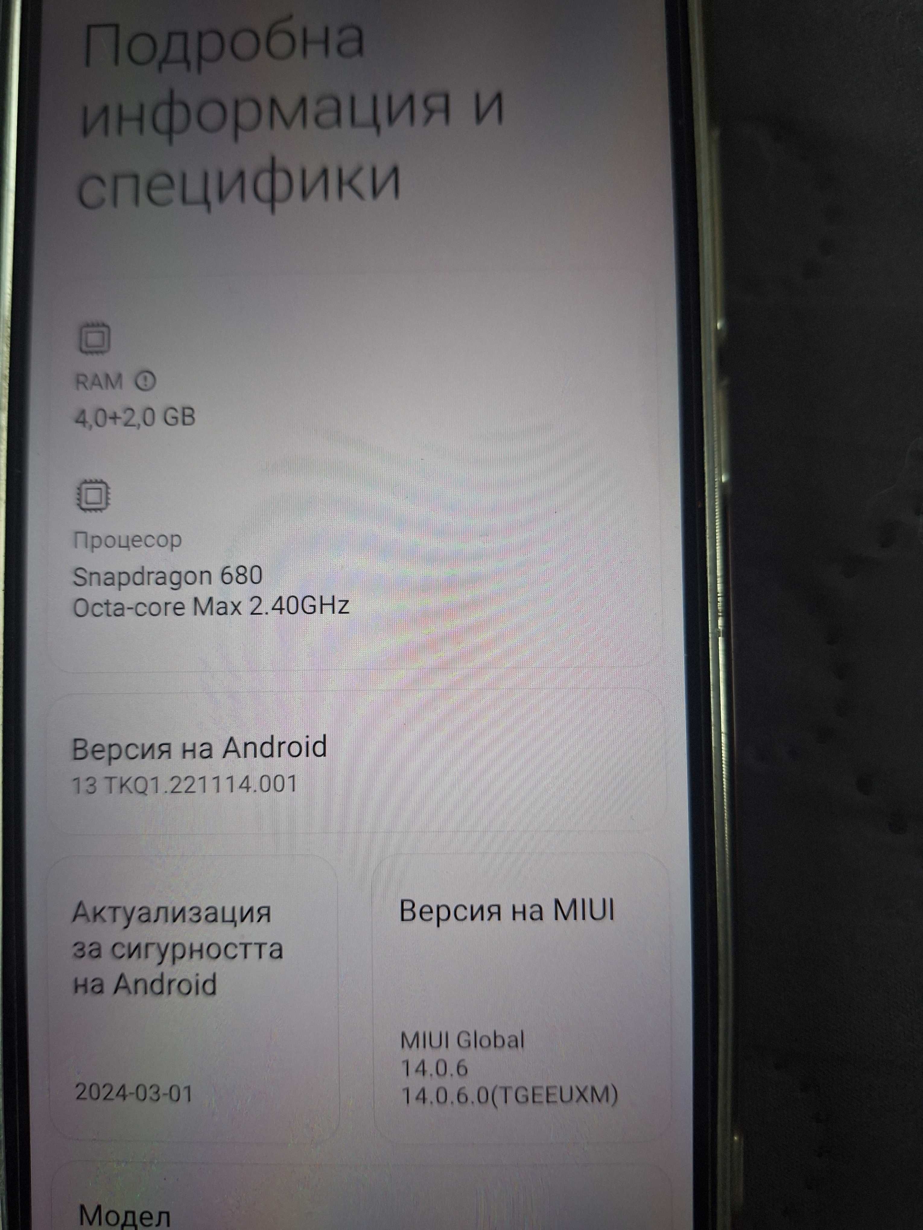 Продавам Xiaomi Redmi 10C