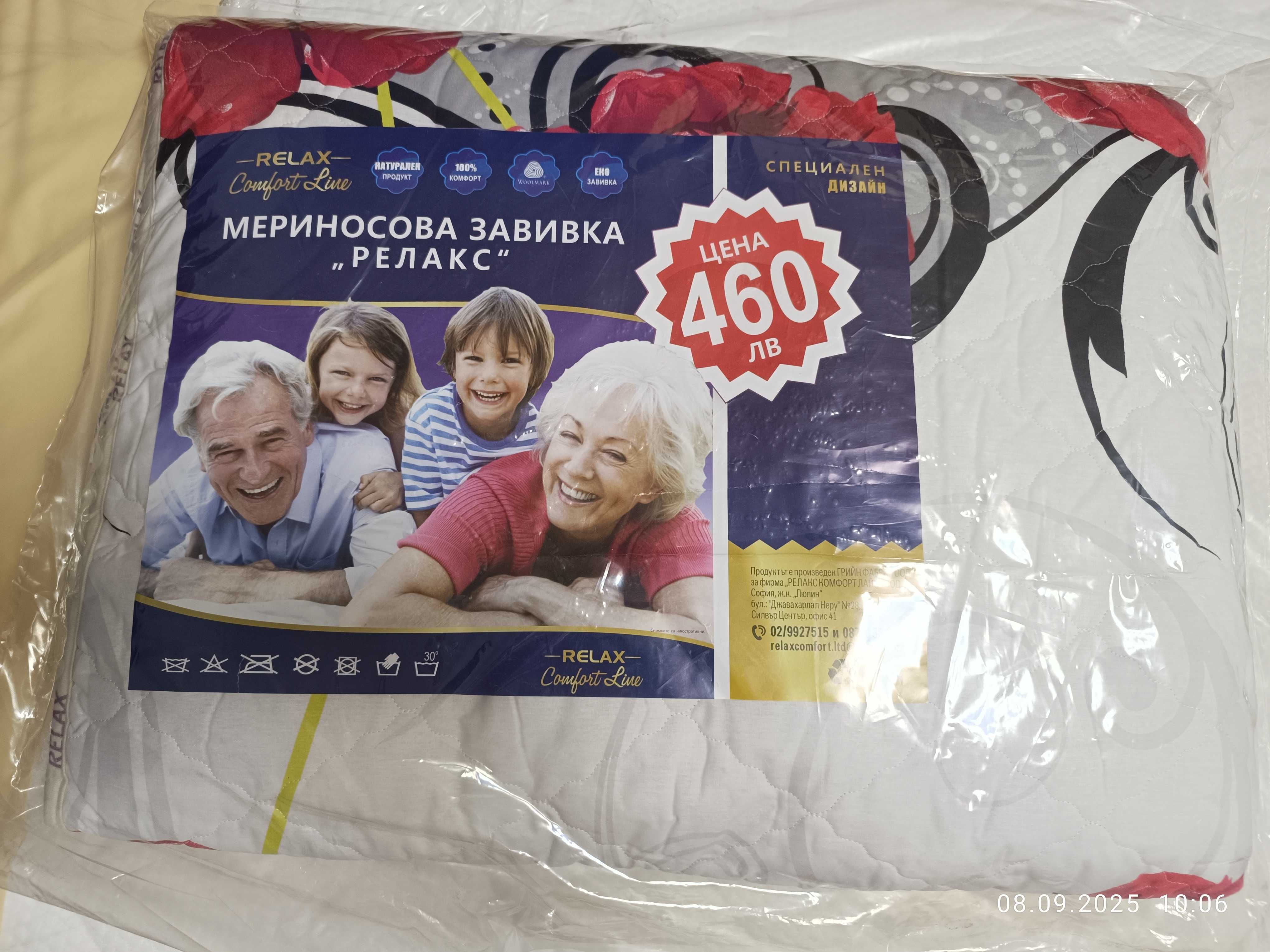 Олекотена завивка