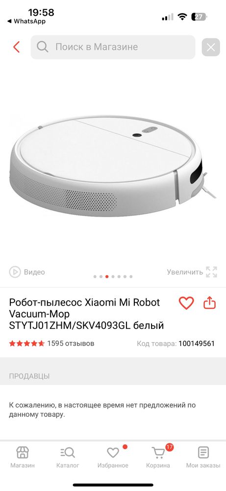 Продаю робол пылесос от xiaomi моющий