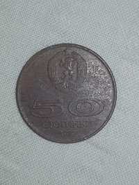 50 стотинки от 1977