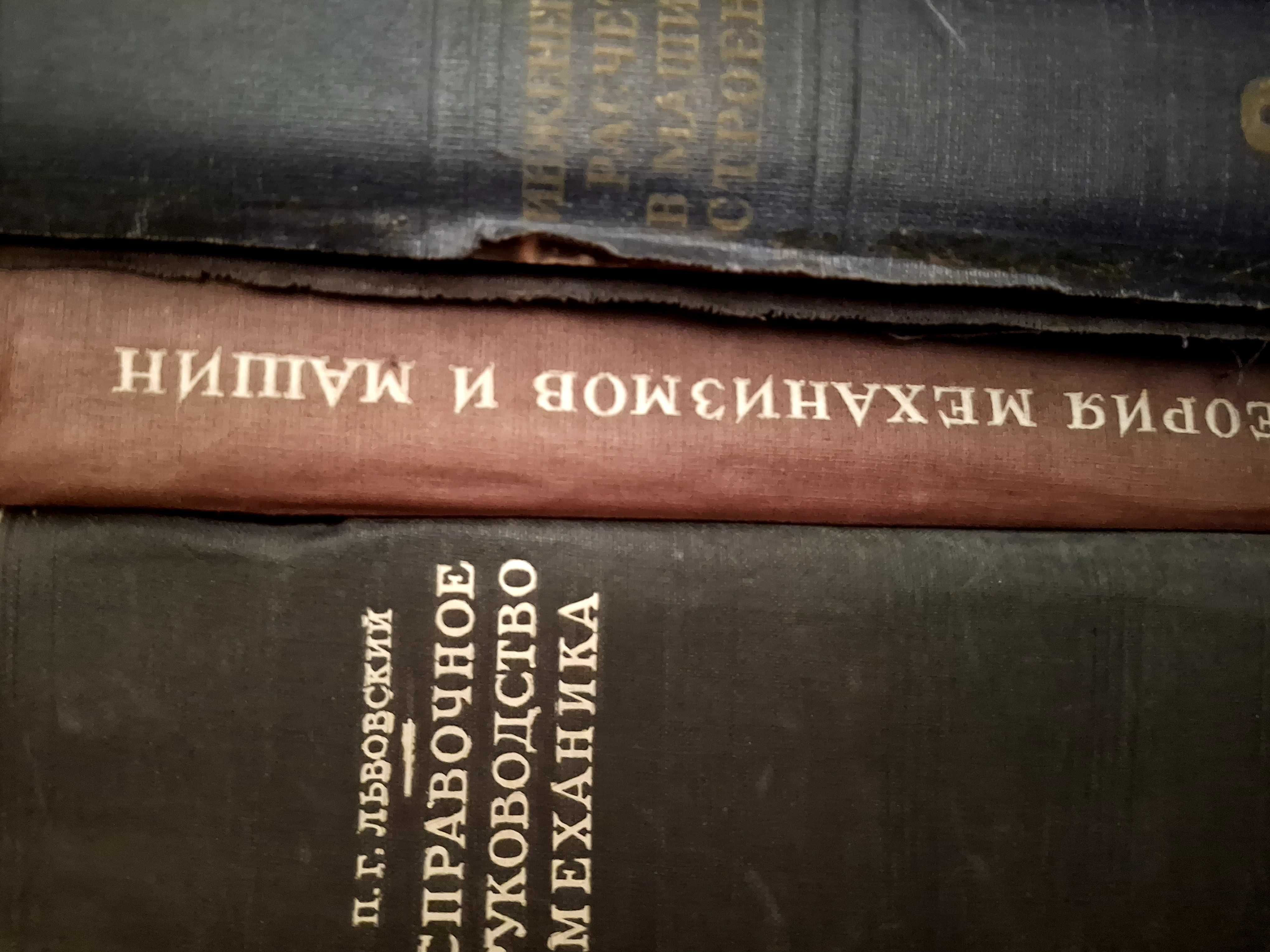 Заваряване, парни котли, машиностроене, механика. Ценни издания